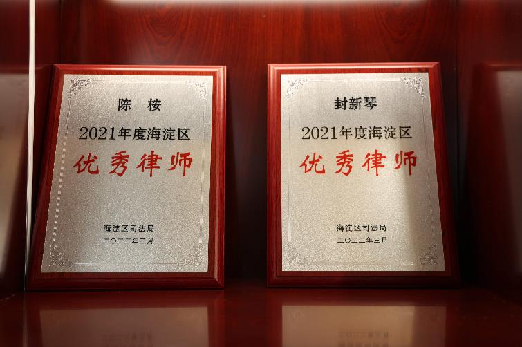 Outstanding Lawyers in Haidian District
