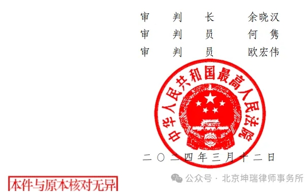 Twenty-three Million RMBs Compensation Awarded